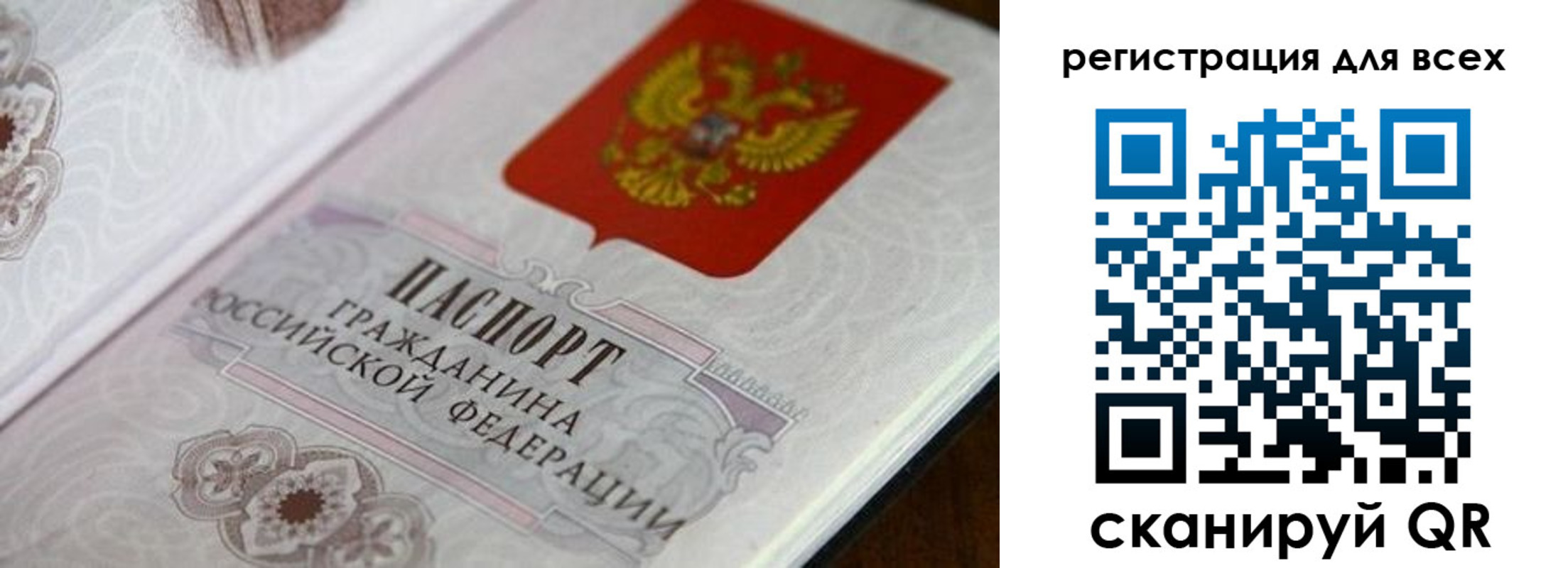 временная прописка в Саратове