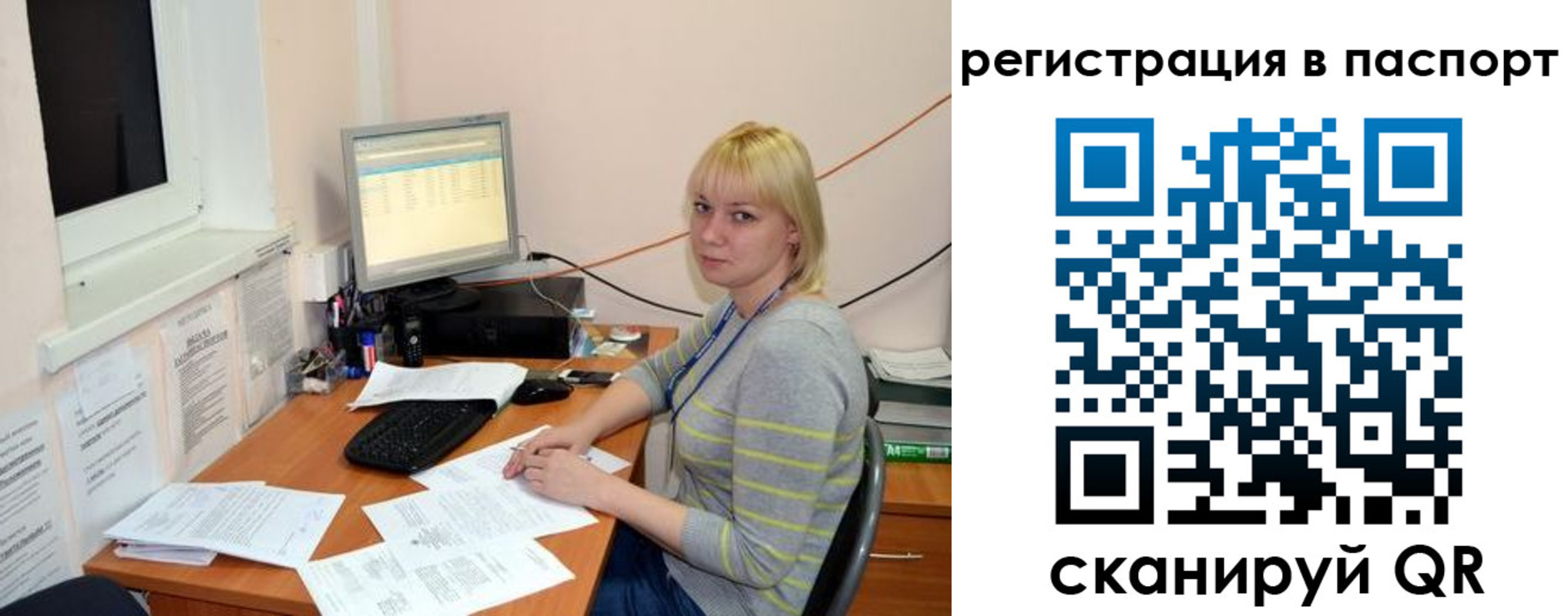 купить прописку в Саратове