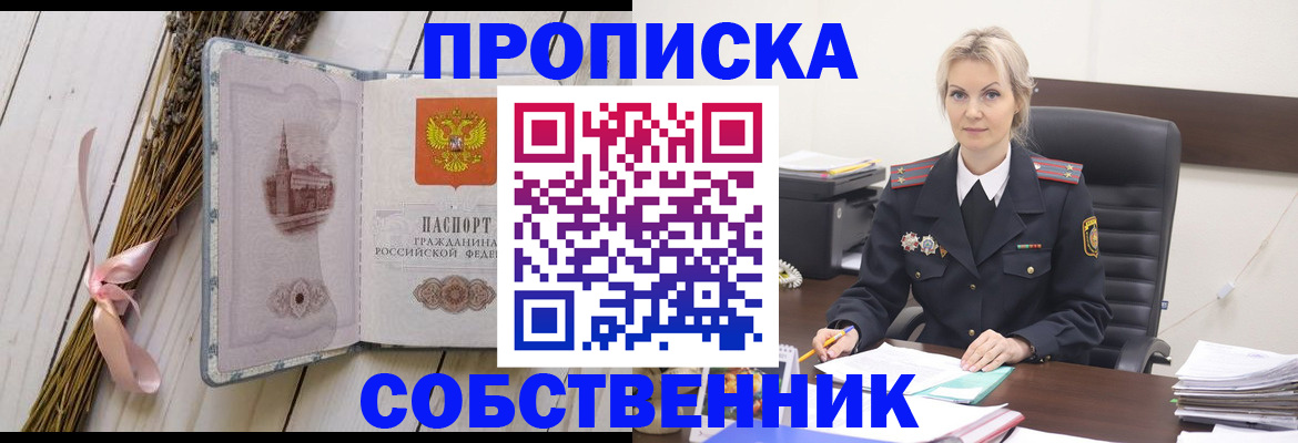 временная регистрация законно в Саратове