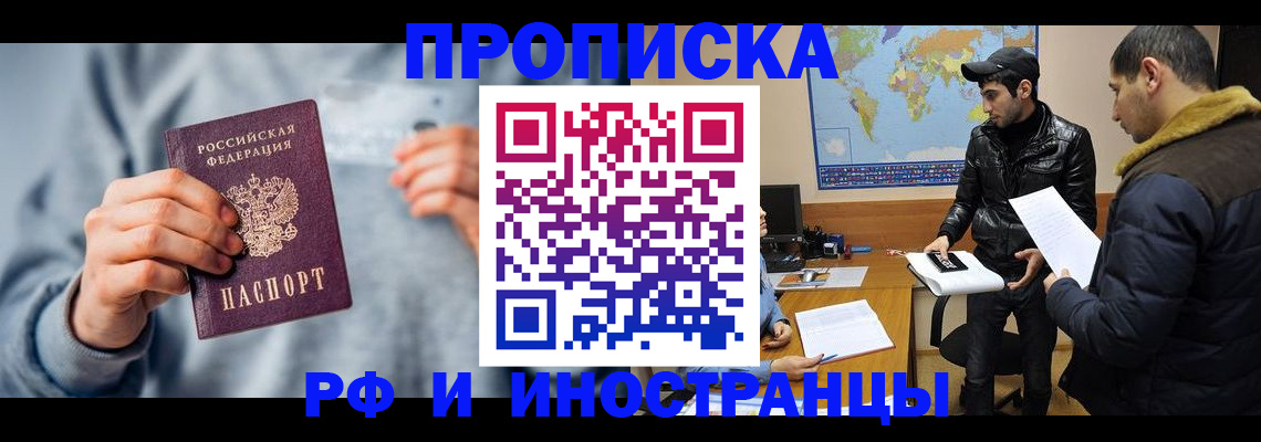 временная регистрация в квартире в Саратове