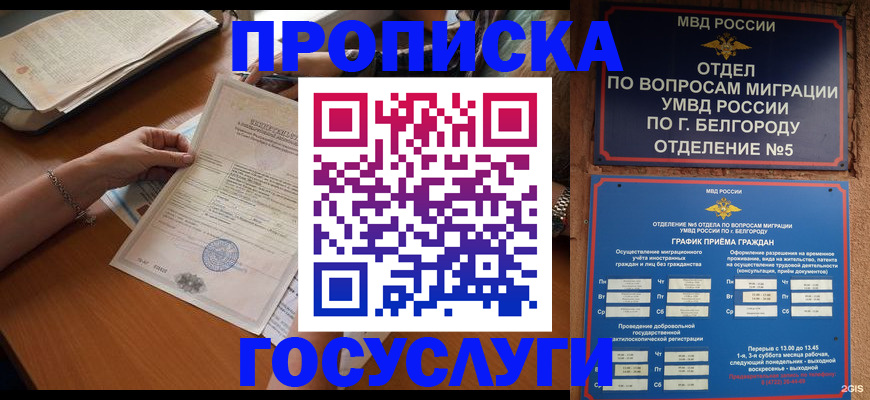 временная регистрация собственник в Саратове