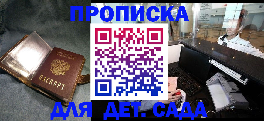 прописка поиск в Саратове