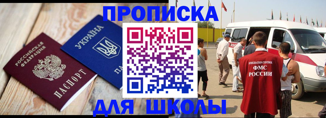 прописка регистрация в Саратове