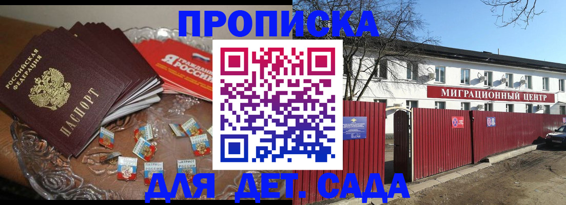 прописка от собственника в Саратове